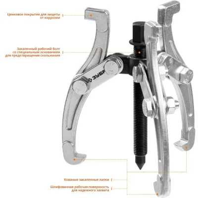 ЗУБР 3-захватный, 110 мм, съемник шарнирный 43318-110