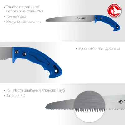 ЗУБР 15 TPI, 250 мм, ножовка универсальная (пила) Молния 15 ЭКСПЕРТ 15154-250