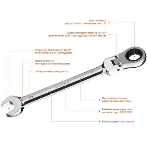 ЗУБР 17 мм, комбинированный гаечный ключ трещоточный шарнирный 27101-17