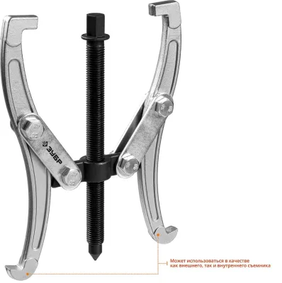 ЗУБР 2-захватный, 160 мм, съемник шарнирный 43315-160