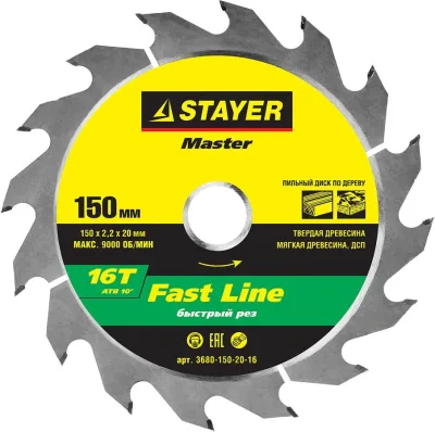 STAYER Ø 150 x 20 мм, 16T, диск пильный по дереву 3680-150-20-16