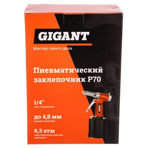 Пневматический заклепочник Gigant P70