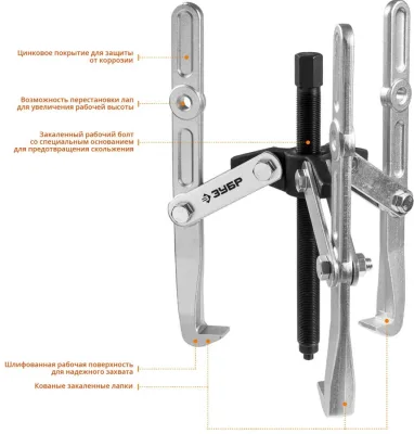 Съемник ЗУБР 43319-305