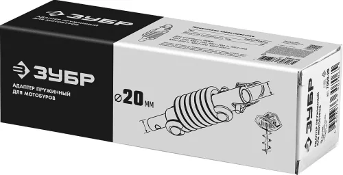 ЗУБР D20 мм, адаптер пружинный для мотобуров 7059-20