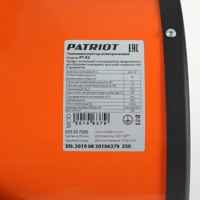 Тепловая пушка электрическая Patriot PT R 3