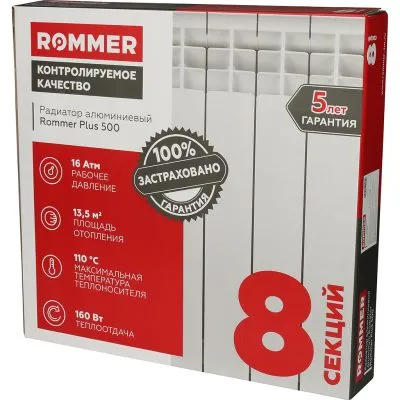 Радиатор алюминиевый ROMMER Al Plus 500 x8