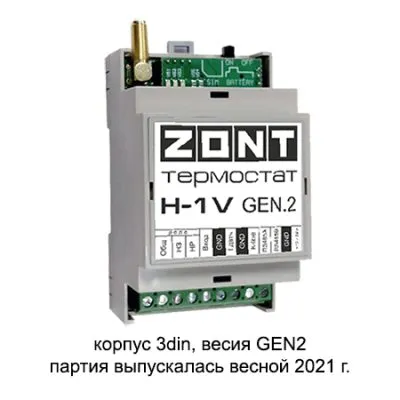 Термостат GSM ZONT H-1V для котлов на DIN-рейку