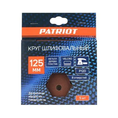 Круг шлифовальный PATRIOT на липучке, 125мм, Р120, 5 шт