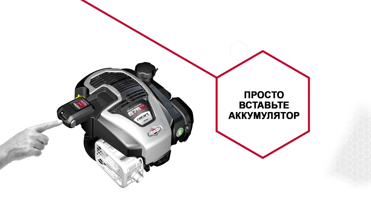  briggs stratton 900 series инструкция