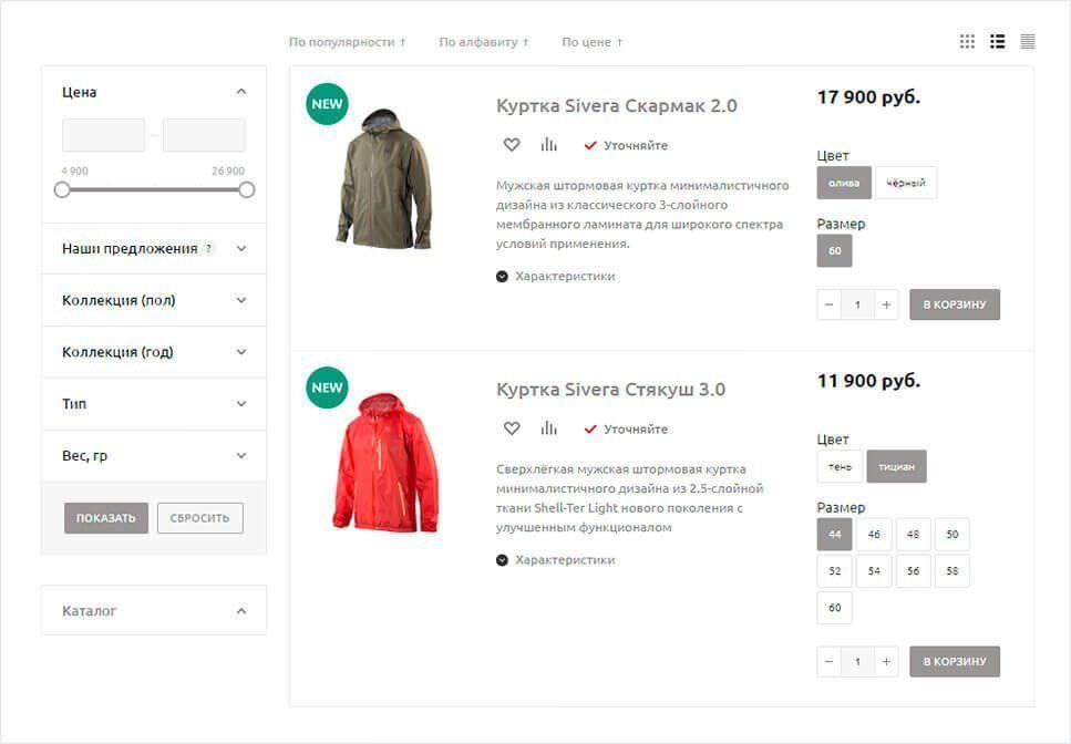 Интернет-магазин BigWall