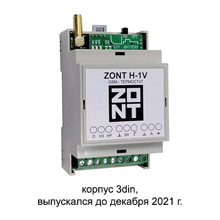 Термостат GSM ZONT H-1V для котлов на DIN-рейку
