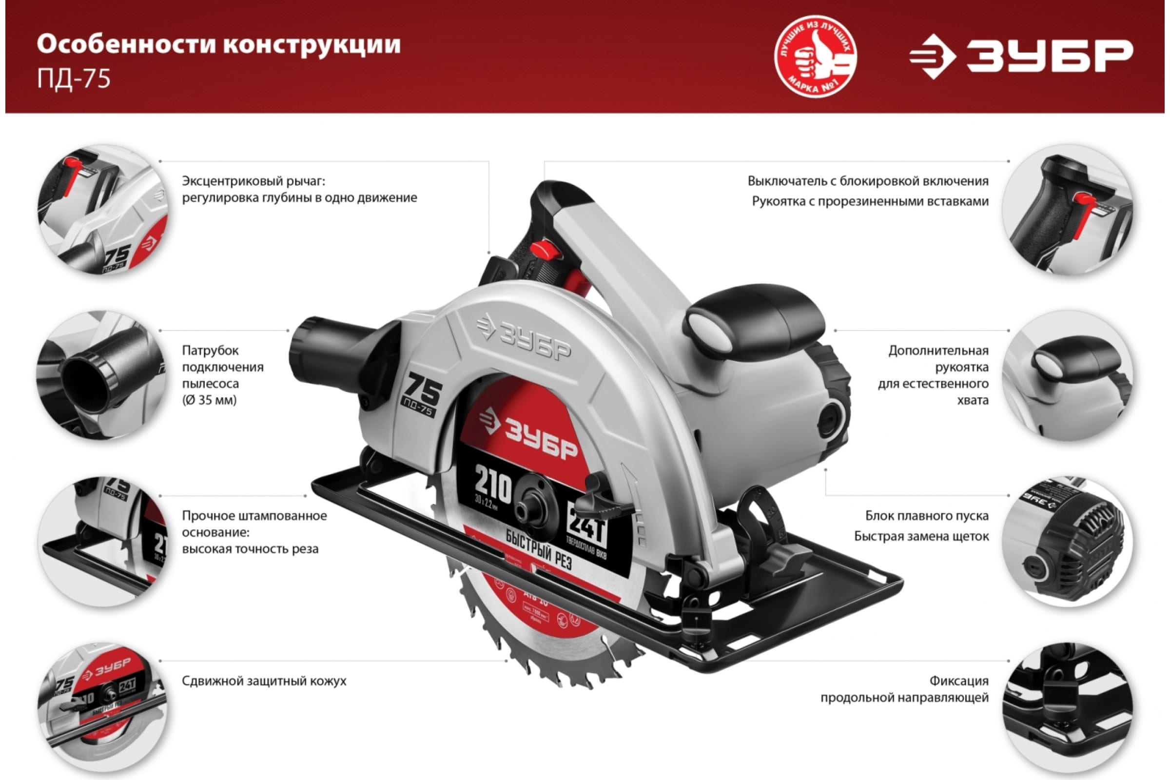 Пила циркулярная пд 65 зубр. ЗУБР Пд-65. Дисковая пила ЗУБР ПДП-65. Пила циркулярная ЗУБР Пд-65. Пила дисковая, 90°-65 мм, диск 190 мм, 1600 Вт, ЗУБР.