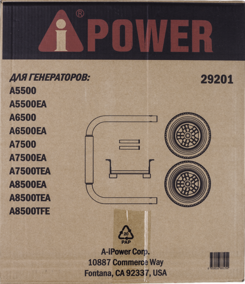  комплект A-iPower L  по низкой цене  в .