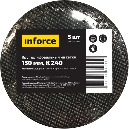 Inforce Круг шлифовальный на сетке 150 мм, K 240 5 шт. 11-01-325