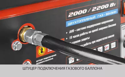 Газо-бензиновый генератор ЗУБР ЗЭСГ-2200-М2 (2000 Вт)