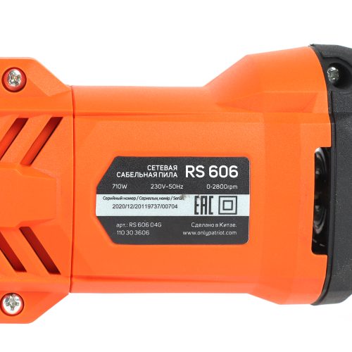 Фото Пила сабельная сетевая Patriot RS 606 Пила сабельная сетевая Patriot RS 606