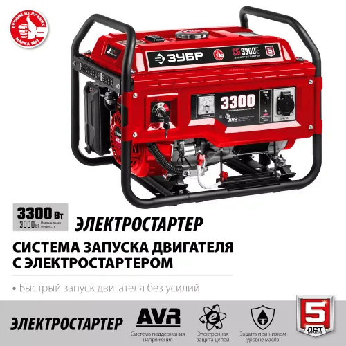 Бензиновый генератор ЗУБР СБ-3300Е Мастер
