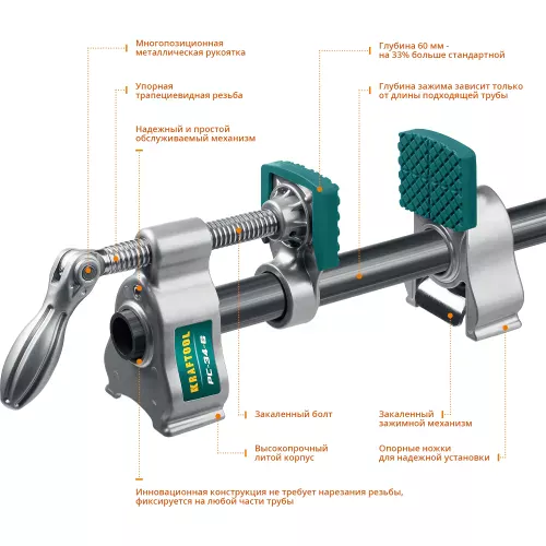 KRAFTOOL F, глубина зажима 60 мм, размер трубы 3/4", струбцина трубная PC-34-6 32301-1