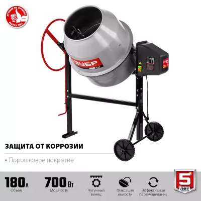 Бетономешалка Зубр БМЧ-180