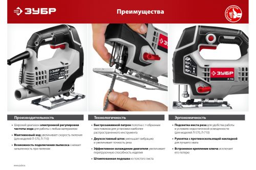 Фото ЗУБР 400 Вт, лобзик электрический Л-400 ЗУБР 400 Вт, лобзик электрический Л-400