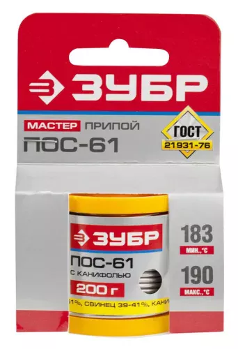 ЗУБР 200 г, ПОС 61, трубка с канифолью, 2 мм, припой 55450-200-20C
