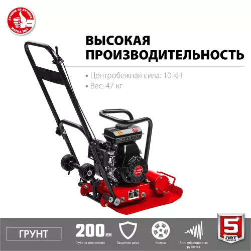 Фото Бензиновая виброплита ЗУБР ВПБ-10 Г Бензиновая виброплита ЗУБР ВПБ-10 Г