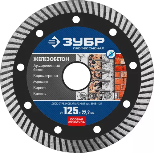 Фото ЗУБР Ø 125х22.2 мм, алмазный, сегментный, диск отрезной ЖЕЛЕЗОБЕТОН 36661-125 Профессионал ЗУБР Ø 125х22.2 мм, алмазный, сегментный, диск отрезной ЖЕЛЕЗОБЕТОН 36661-125 Профессионал