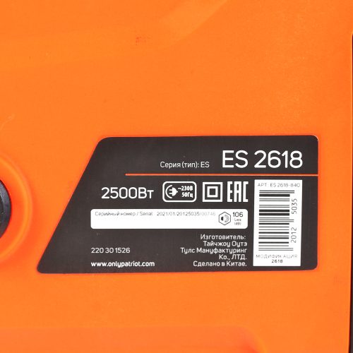 Фото Пила цепная электрическая PATRIOT ES 2618 Пила цепная электрическая PATRIOT ES 2618