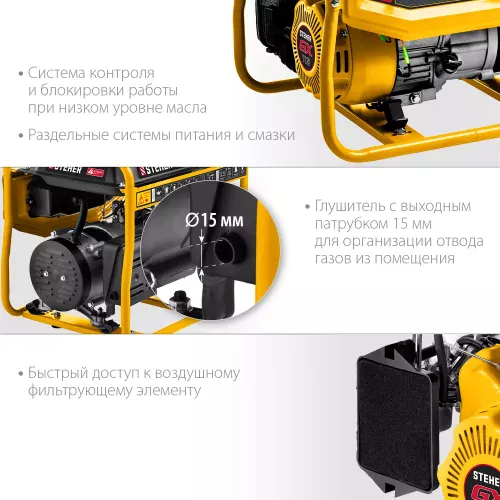 STEHER 1/1.2 кВт, однофазный, асинхронный, бесщеточный, бензиновый генератор GS-1500