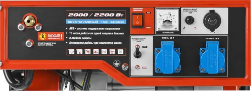 Газо-бензиновый генератор ЗУБР ЗЭСГ-2200-М2 (2000 Вт)