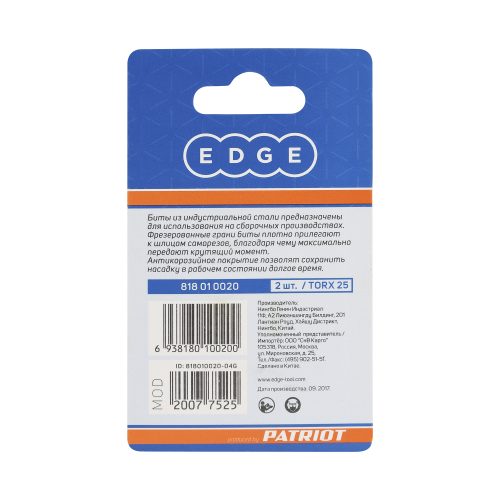 Фото Бита EDGE by PATRIOT T25, сталь S2, длина 25 мм, 2шт в блистере Бита EDGE by PATRIOT T25, сталь S2, длина 25 мм, 2шт в блистере
