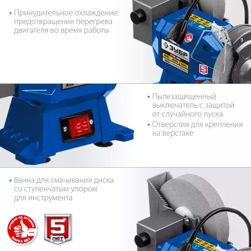 Станок для заточки универсальный ЗУБР ПТМ-150