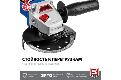 УШМ ЗУБР УШМ-П115-750, 750 Вт, 115 мм