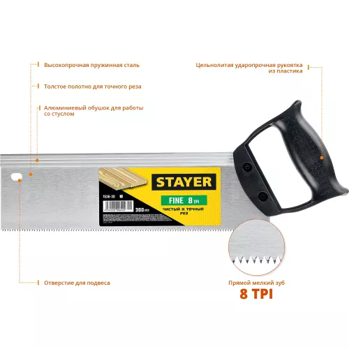 Фото STAYER 8 TPI, 300 мм, ножовка с обушком для стусла (пила) Fine 1536-30_z01 STAYER 8 TPI, 300 мм, ножовка с обушком для стусла (пила) Fine 1536-30_z01