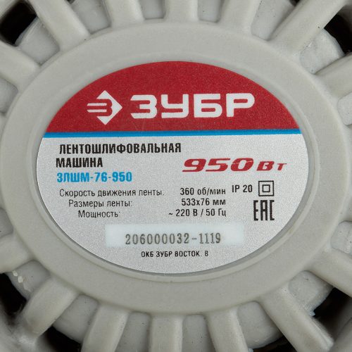 Фото Ленточная шлифмашина ЗУБР ЗЛШМ-76-950 Ленточная шлифмашина ЗУБР ЗЛШМ-76-950