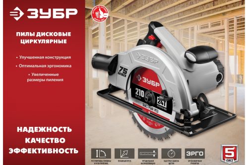 Дисковая пила ЗУБР ПД-65, 1600 Вт
