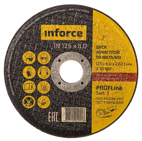 Inforce Диск шлифовальный прямой по металлу 125x22x6 мм 11-01-108