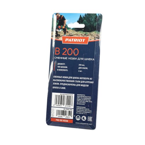 Фото Ножи сменные Patriot B 200 Ножи сменные Patriot B 200