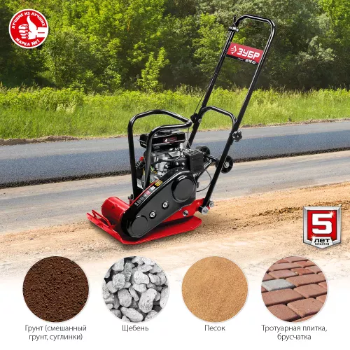 Фото Бензиновая виброплита ЗУБР ВПБ-10 Г Бензиновая виброплита ЗУБР ВПБ-10 Г