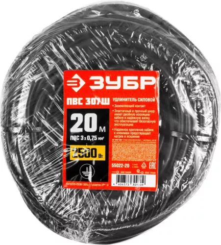 Фото ЗУБР 20 м, 2500 Вт, 1 гнездо, удлинитель электрический силовой 55022-20 ЗУБР 20 м, 2500 Вт, 1 гнездо, удлинитель электрический силовой 55022-20