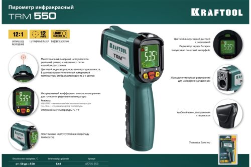 KRAFTOOL -50°С +550°С, TRM-550, пирометр инфракрасный 45705-550