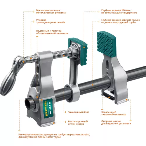 KRAFTOOL F, глубина зажима 110 мм, размер трубы 3/4", струбцина трубная PC-34-11 32301-2