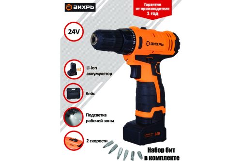 Дрель-шуруповерт ВИХРЬ ДА-24Л-2К