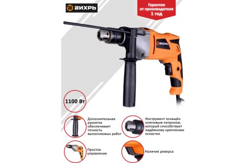 Фото Ударная дрель ВИХРЬ ДУ-1100 Ударная дрель ВИХРЬ ДУ-1100