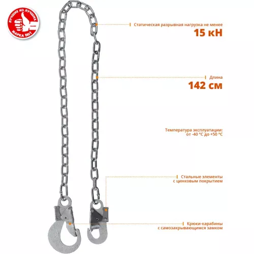 Фото ЗУБР цепь, строп одноплечный СЦ-1 11588 ЗУБР цепь, строп одноплечный СЦ-1 11588
