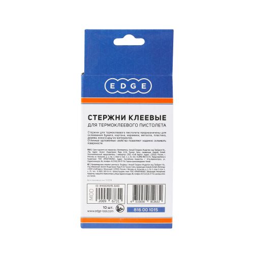 Стержни клеевые EDGE by PATRIOT 11*100мм желтые, упаковка 10шт