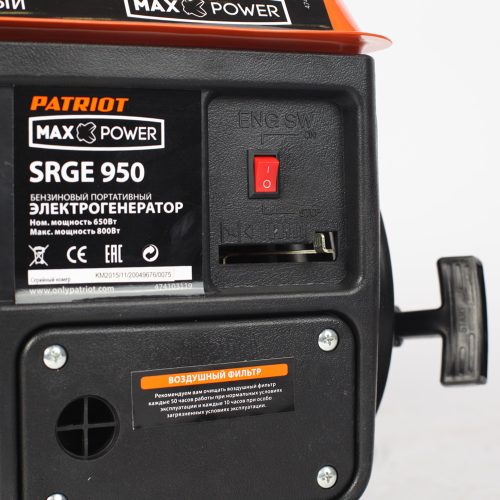 Фото Генератор бензиновый Patriot Max Power SRGE 950 Генератор бензиновый Patriot Max Power SRGE 950