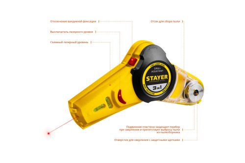 Фото STAYER 7 м, точн. +/-1,5 мм/м, уровень с приспособлением для сверления 34987 STAYER 7 м, точн. +/-1,5 мм/м, уровень с приспособлением для сверления 34987