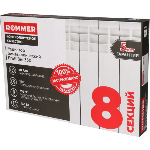 Радиатор биметаллический ROMMER Profi Bm 350 x8