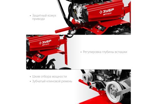 Мотоблок бензиновый ЗУБР МТУ-350 7 л.с.